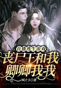 Live Escape Game, the Zombie King and I Are in Love