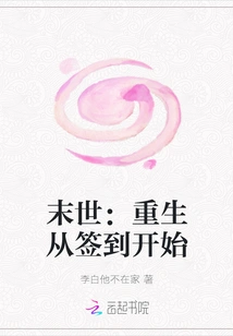 Apocalypse: Rebirth Starts with Sign-in