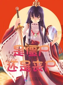 Is it a Zombie or a Zombie?