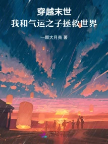 Traveling Through the Apocalypse, Son of Destiny and I Save the World