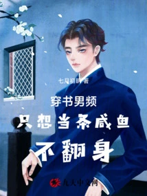 Men's Channel Wearing Books, Just Want to Be a Salted Fish, Not Stand Up