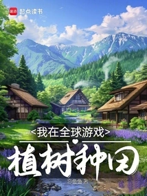 I Am Planting Trees and Farming in the Global Game