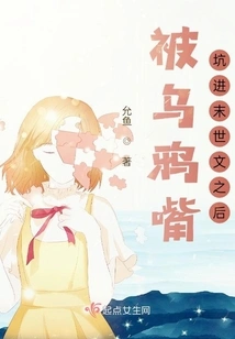 After Passing Through the Book, I Led the Boss to Save the Apocalypse