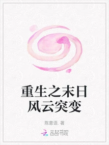 Rebirth: Doomsday Storm Changes