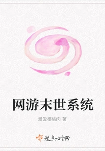 Online Game Apocalyptic System