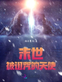 Apocalypse: the Cursed Angel