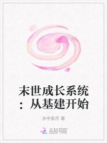 Doomsday Growth System: Starting from Infrastructure