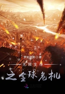 The Global Crisis of Infinite Survival