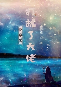 Quickly Wear it and Disturb the Boss