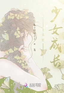 The Growth of a Post-apocalyptic Girl