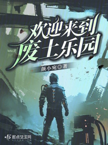 Welcome to Wasteland Paradise