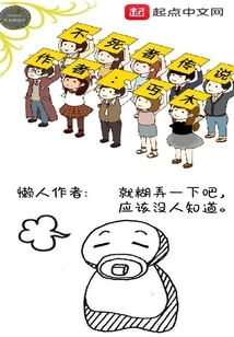 Legend of the Immortal