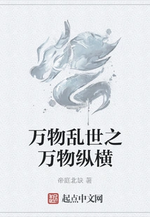 All Things Are in Chaos