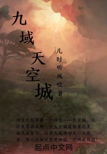 Nine Domains Sky City