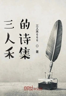 Sanrenhe's Poetry Collection