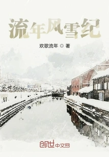 The Fleeting Snow Period