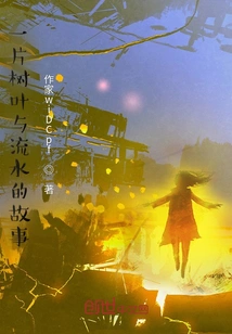 The Story of a Leaf and Flowing Water