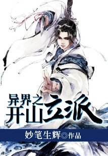 The Founder of Another World