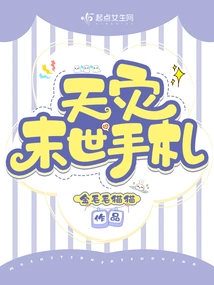 Notes on the Apocalypse of Natural Disasters