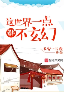 This World is Not Fantasy at All