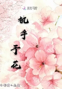 Holding the Flower in Hand