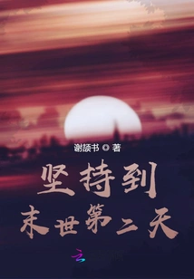 Persevere Until the Second Day of the End of the World