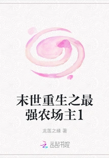 Rebirth of the Strongest Farmer in the End of the World 1