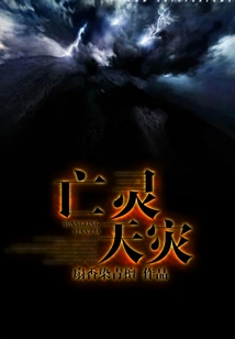 Scourge of the Undead