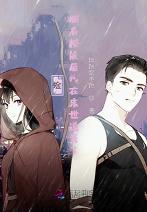 Gan! after Owning a Squirrel, I Counterattacked in the Apocalypse