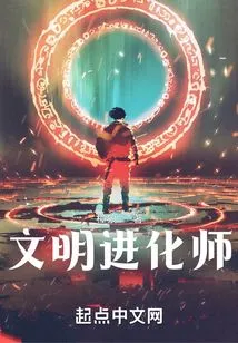 Civilization Evolver