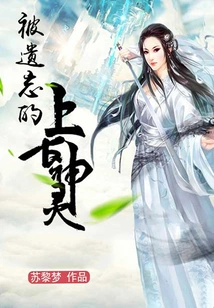 Forgotten Ancient Gods