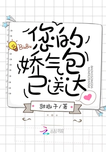 Your Squeamish Package Has Been Delivered