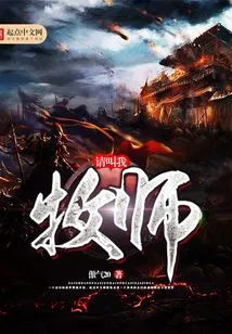 Please Call Me Pastor