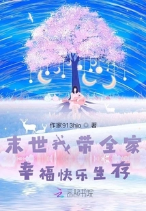 I Will Lead My Whole Family to Live Happily in the Last Days