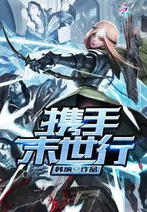 Join Hands in the End of the World