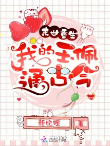 Rebirth in the Apocalypse, My Jade Pendant Connects the Past and Present