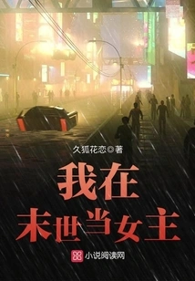 I Will Be the Heroine in the End of the World