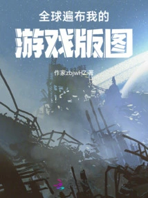 My Game Map is All over the World