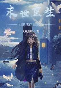 Rebirth in the Apocalypse: Tens of Billions of Supplies Are Needed