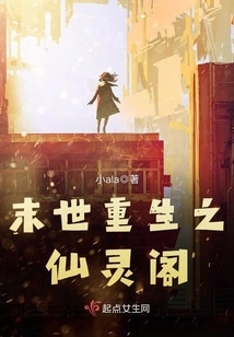 Rebirth of the Immortal Spirit Pavilion in the End of the World