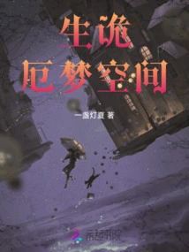 Strange Things Happen, Dream Space