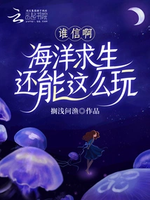 Who Believes It! Ocean Survival Can Still Be Played Like This