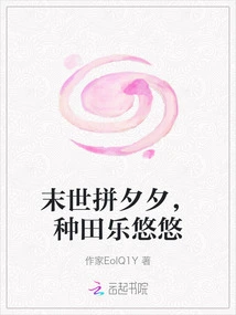 Work Hard Every Day in the Last Days, Enjoy the Joy of Farming