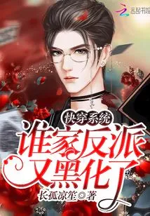 Quick Travel System: Whose Villain Has Gone Dark Again?