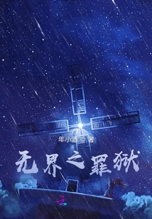 Unbounded Prison of Sin