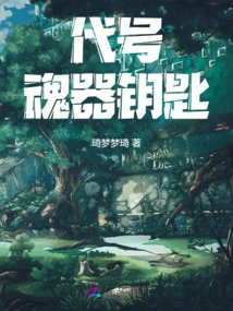 Codename: Horcrux Key