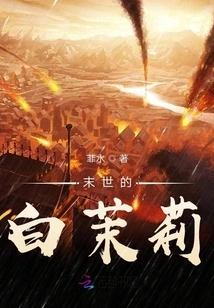 The White Jasmine of the Last Days