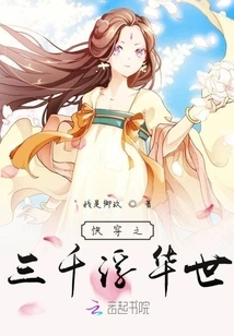 Quick Travel: Three Thousand Glorious Worlds