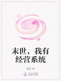 In the Last Days, I Have a Management System