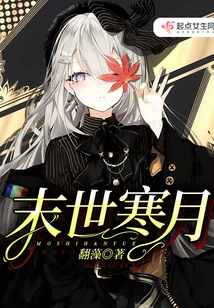 The Cold Moon of the Last Days